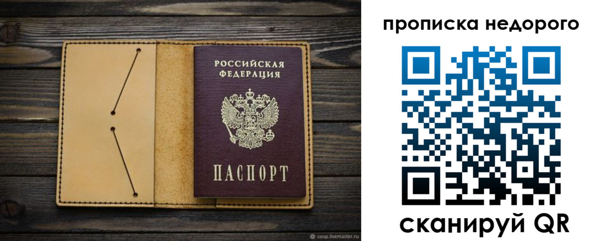 временная регистрация 2025 в Коми