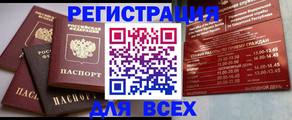 временная регистрация в Коми