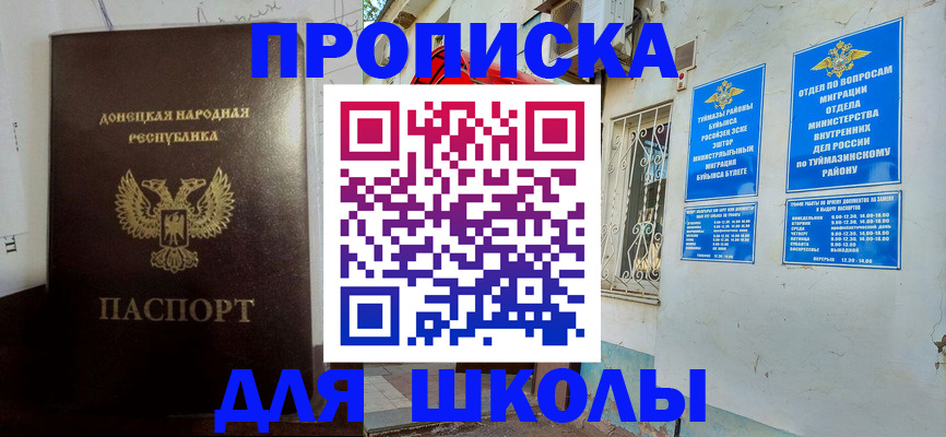 где прописаться в Коми