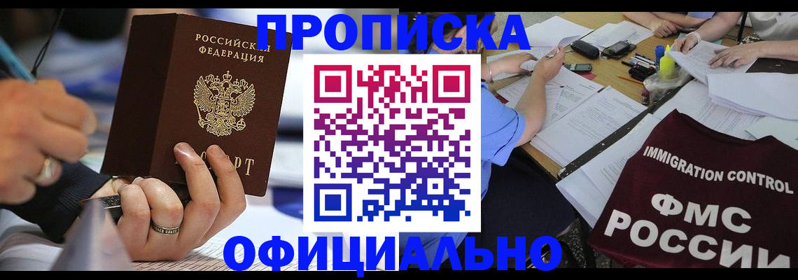 прописка гарантия в Коми