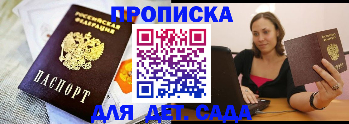 прописка паспорт в Коми